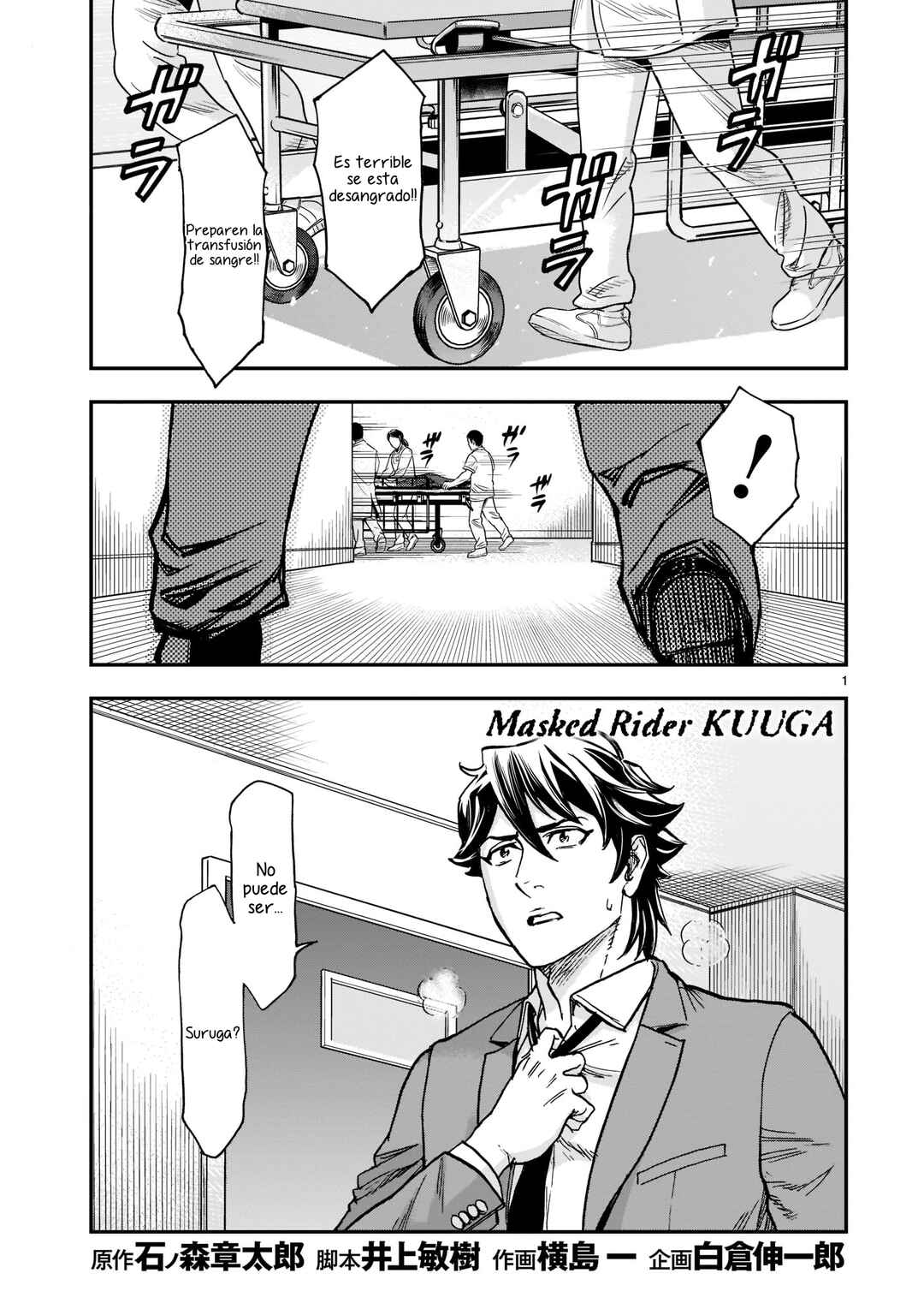 Kamen Rider Kuuga Chapter 95 - Page 1