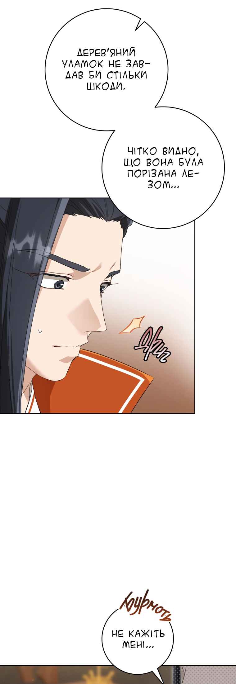The Baengri Clan's Unwanted Granddaughter Chapter 50 - Page 32