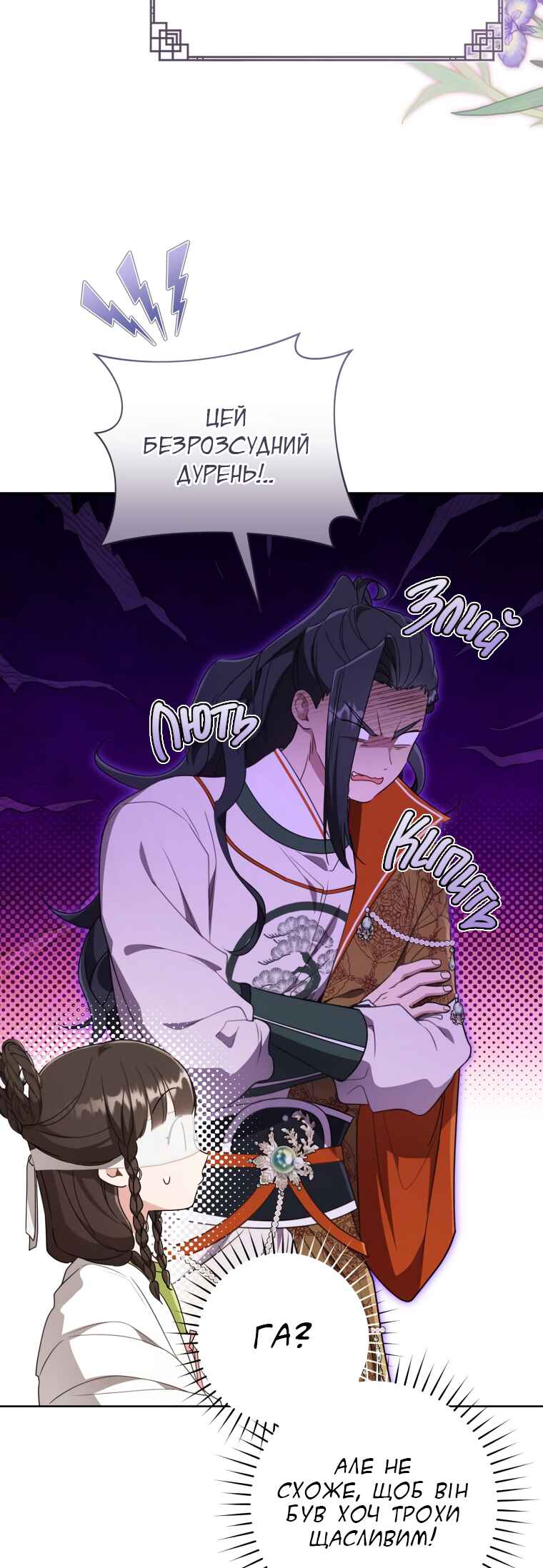 The Baengri Clan's Unwanted Granddaughter Chapter 50 - Page 35