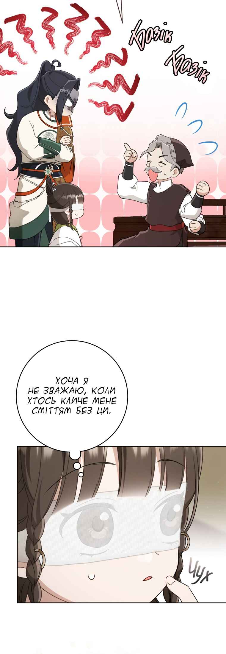 The Baengri Clan's Unwanted Granddaughter Chapter 50 - Page 41