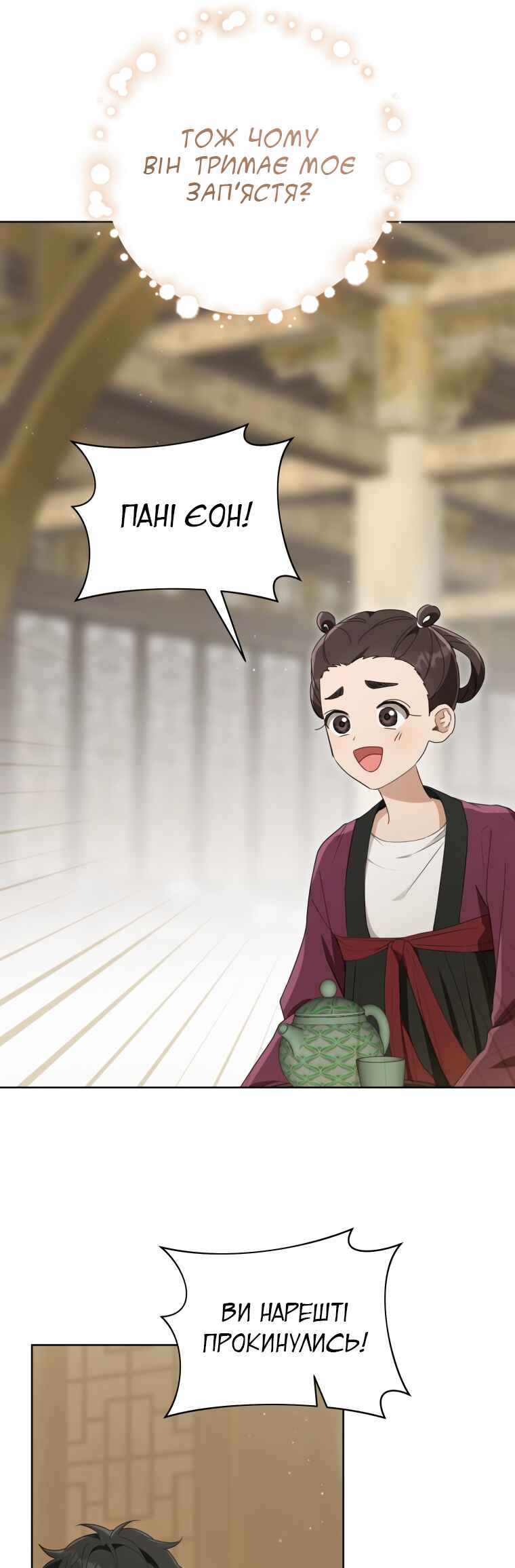 The Baengri Clan's Unwanted Granddaughter Chapter 50 - Page 52