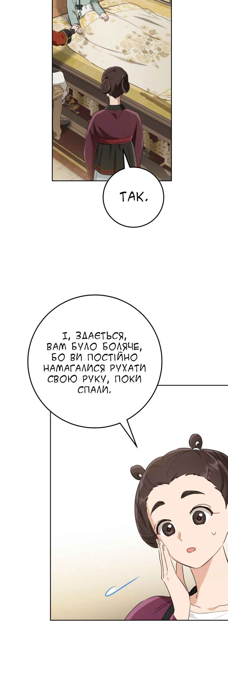 The Baengri Clan's Unwanted Granddaughter Chapter 50 - Page 55