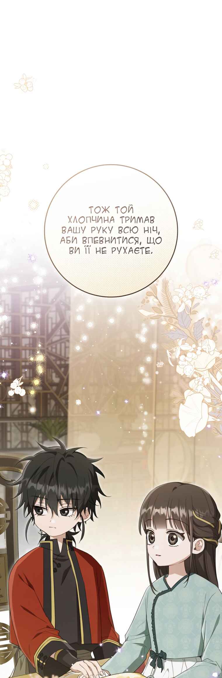 The Baengri Clan's Unwanted Granddaughter Chapter 50 - Page 56