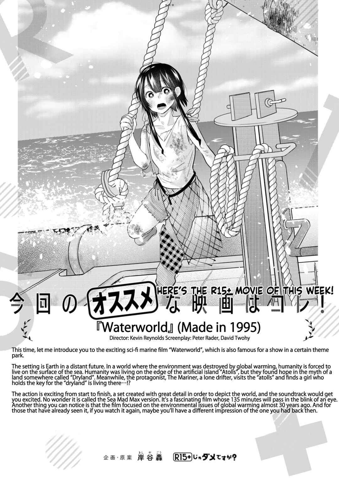 R15+ ja Dame desu ka? Chapter 47 - Page 21