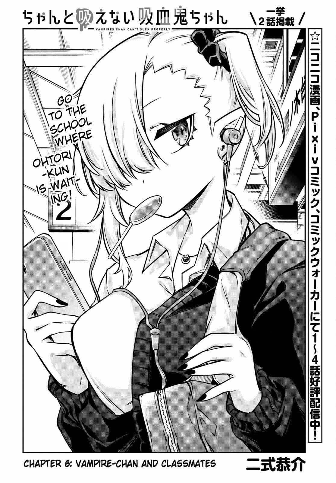 Chanto Suenai Kyuuketsuki-chan Chapter 6 - Page 3