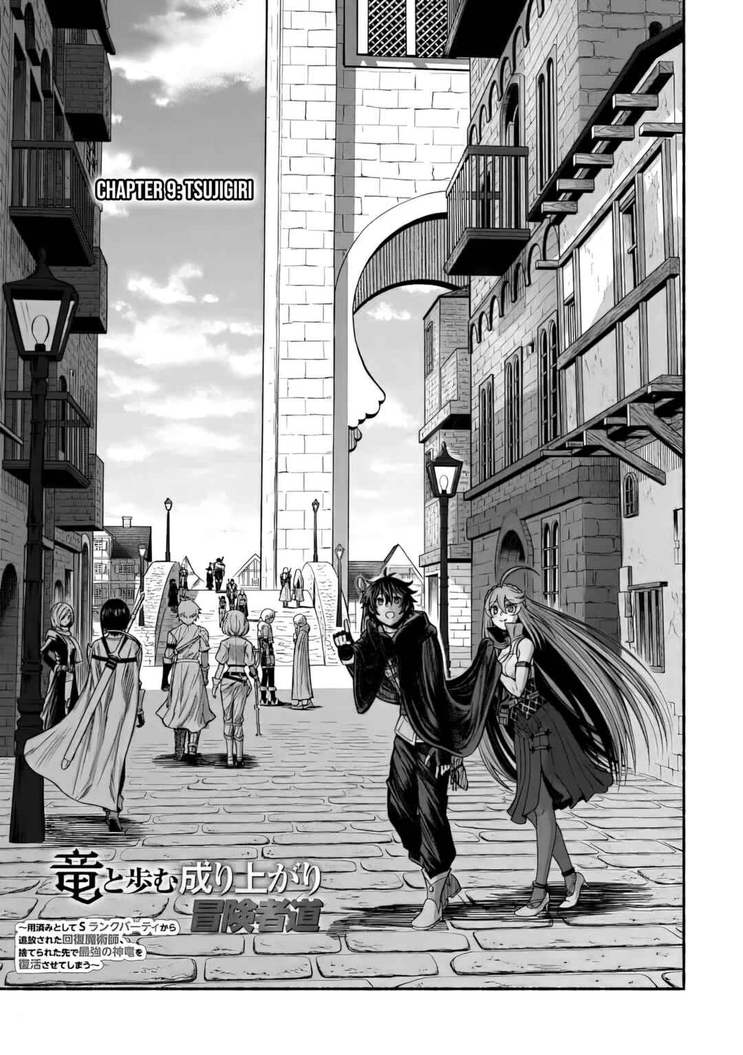 Ryuu to Ayumu Nariagari Boukensha-dou ~Youzumi toshite S-Rank Party kara Tsuihou Sareta Kaifuku Majutsushi, Suterareta Saki de Saikyou no Shinryuu o Fukkatsu Saseteshimau~ Chapter 9 - Page 2