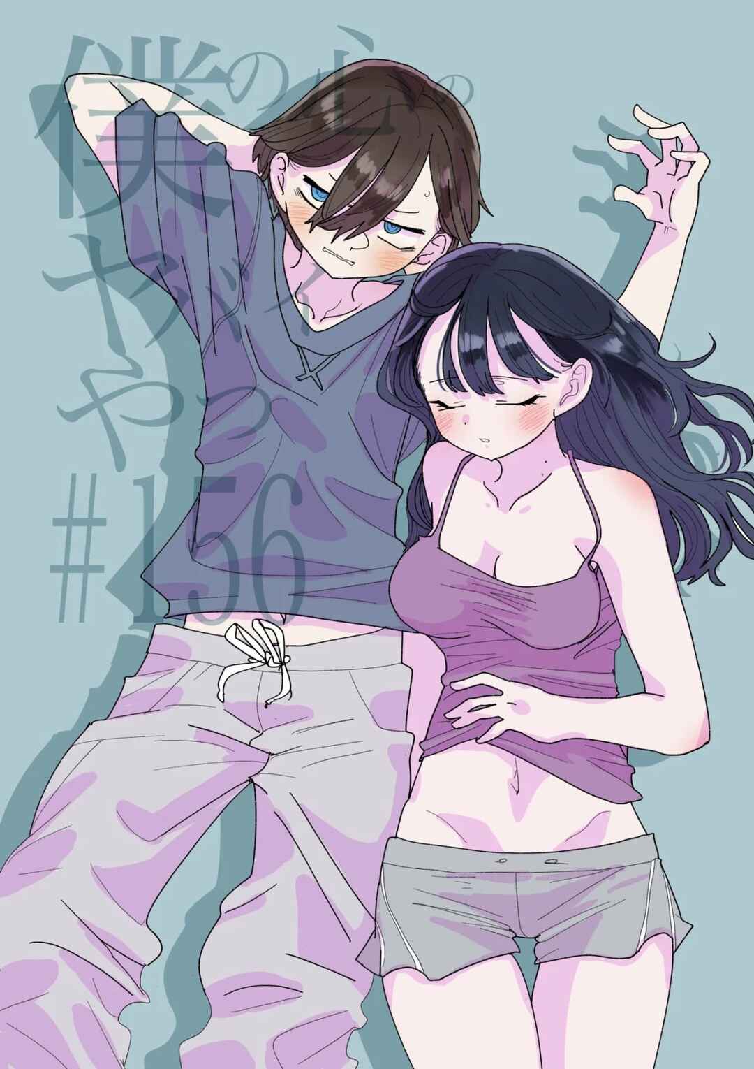 Boku no Kokoro no Yabai Yatsu Chapter 156 - Page 2