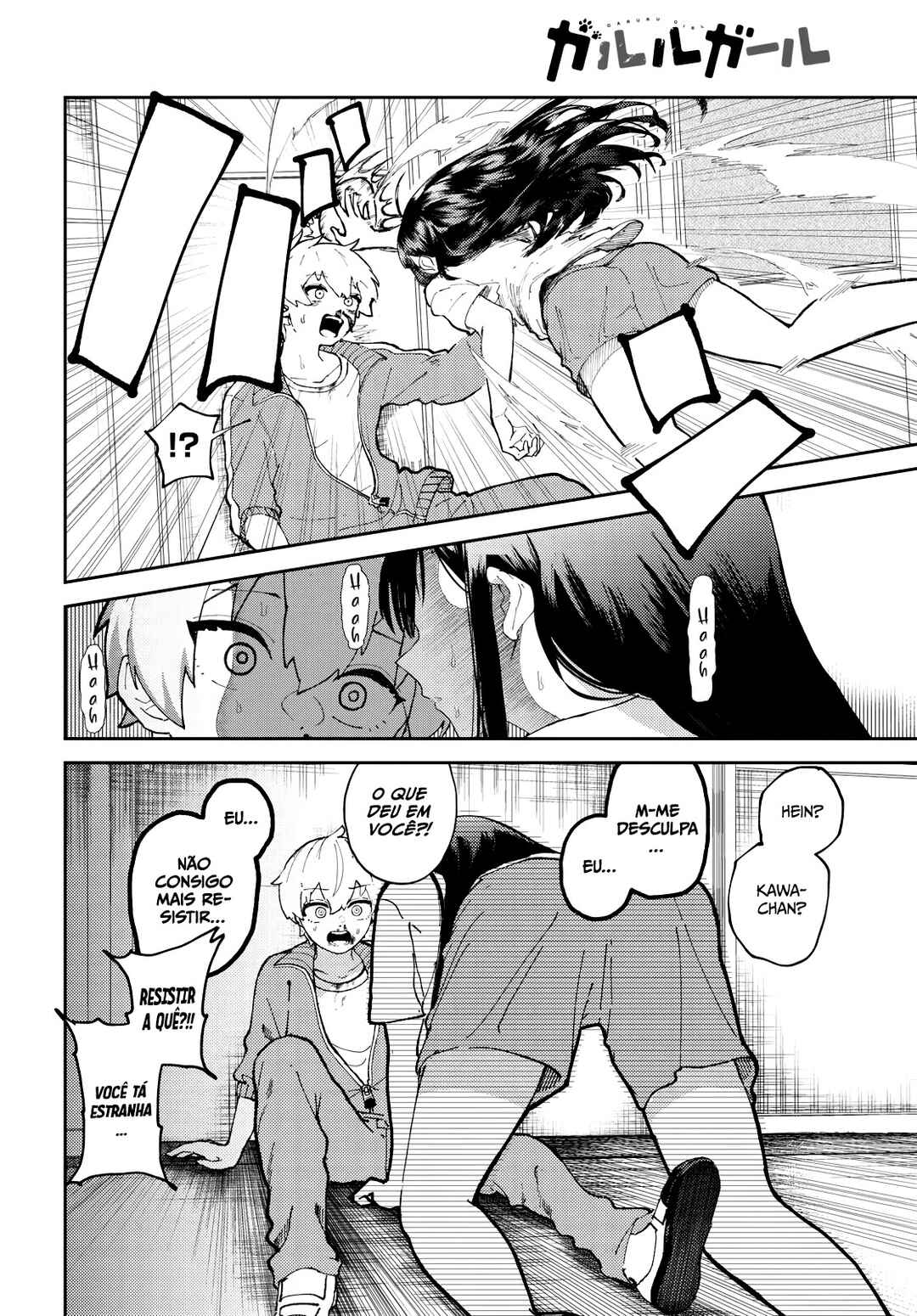 Garuru Girl Chapter 1 - Page 21