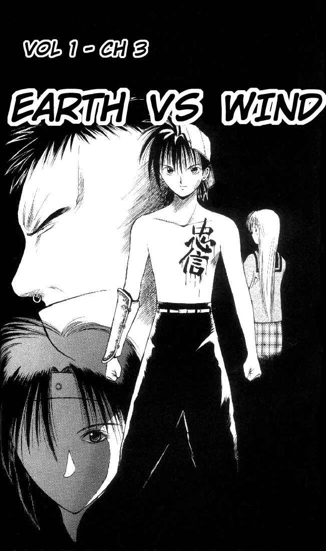 Flame of Recca Chapter 3 - Page 2