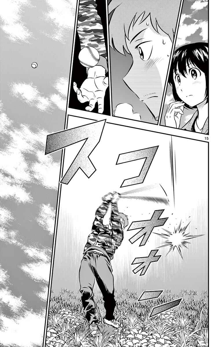 Major 2nd Chapter 189 - Page 15