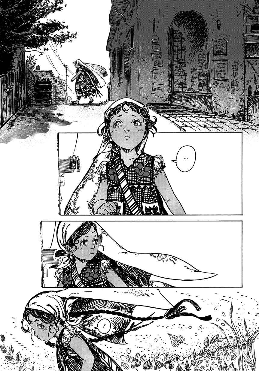 Kyou no Hi mo Mabushikute Chapter ? - Page 17