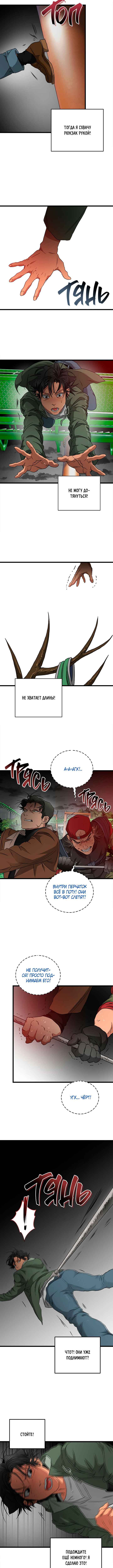 Welcome to Undead Park Chapter 12 - Page 10