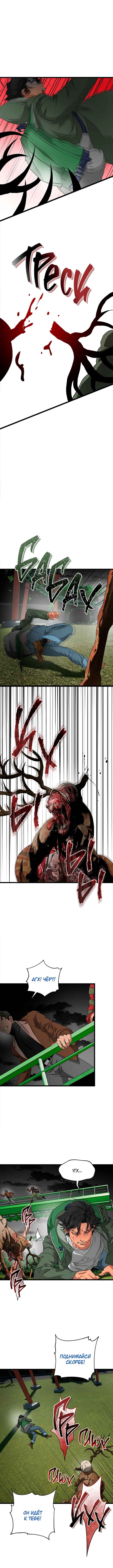 Welcome to Undead Park Chapter 12 - Page 14
