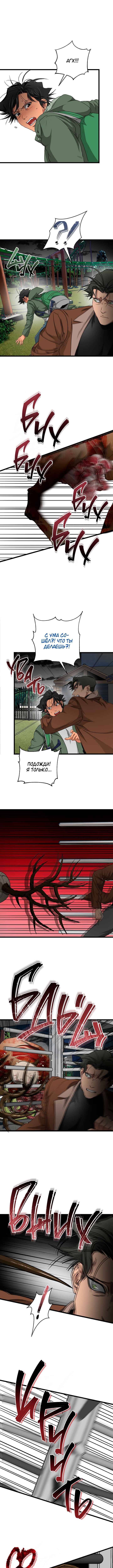 Welcome to Undead Park Chapter 12 - Page 16