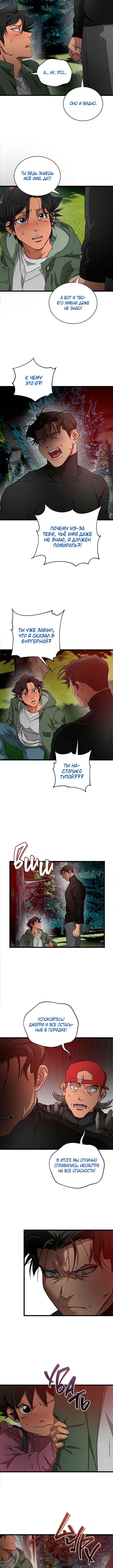 Welcome to Undead Park Chapter 12 - Page 21