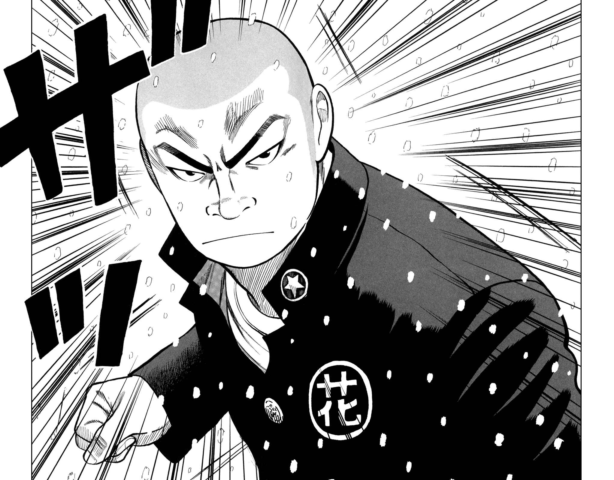 WORST Chapter 82 - Page 14