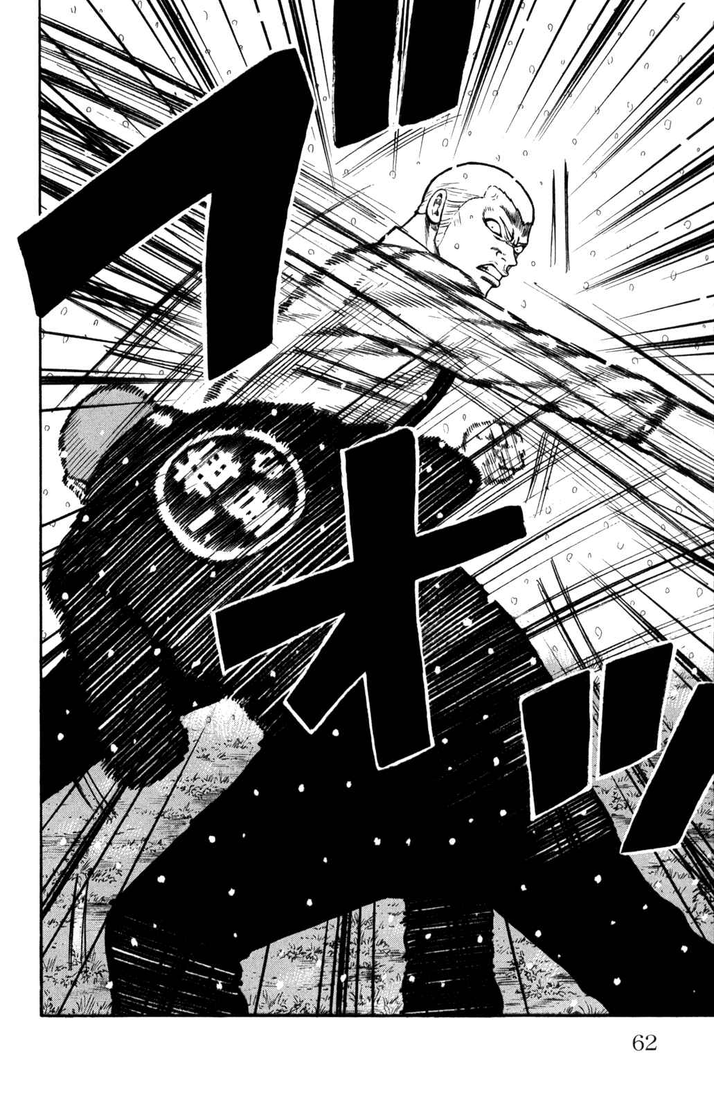 WORST Chapter 82 - Page 15
