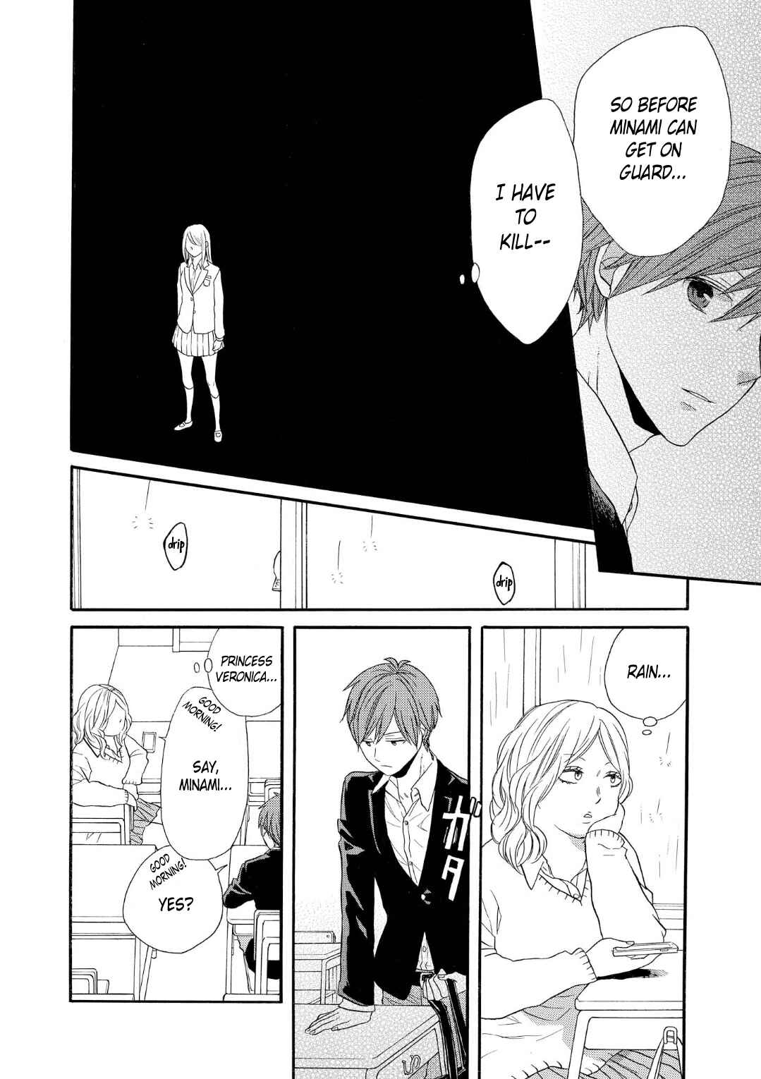 Bokura no Kiseki Chapter 69 - Page 19