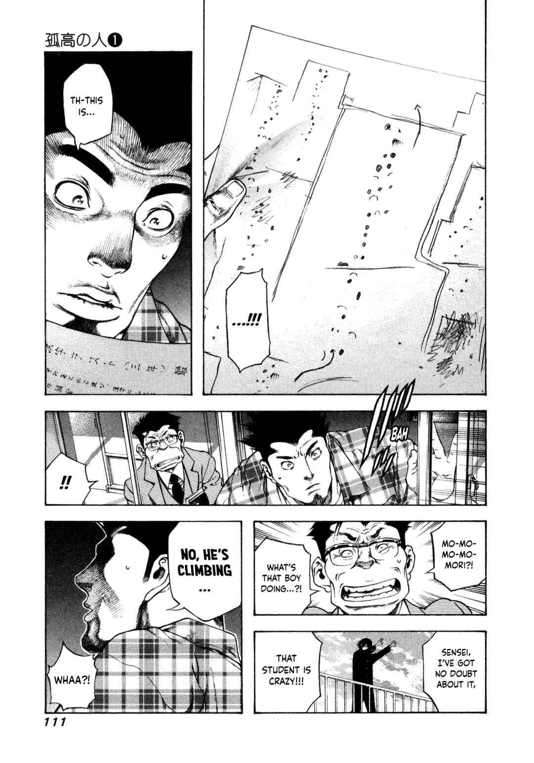 Kokou no Hito Chapter 4 - Page 13