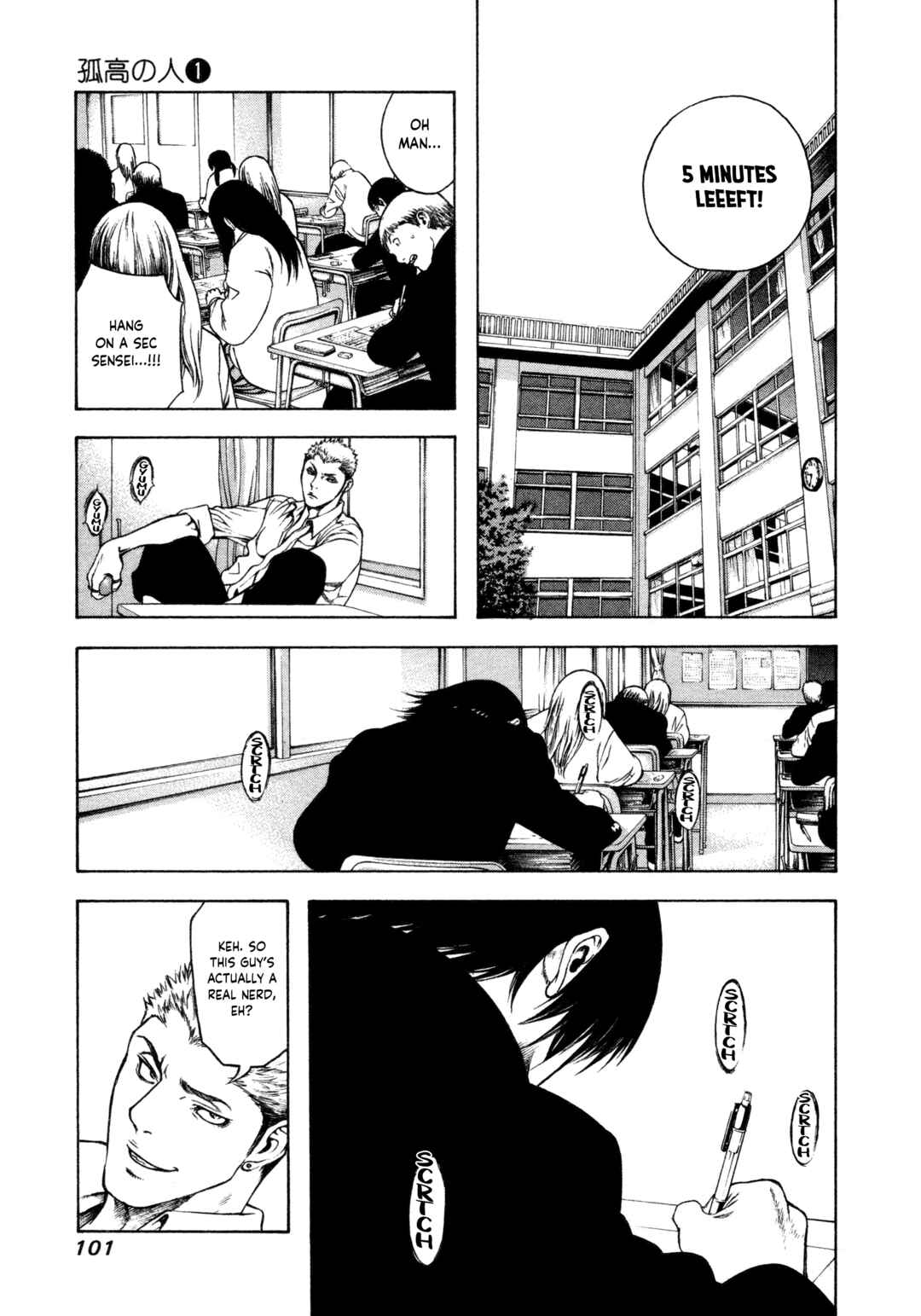 Kokou no Hito Chapter 4 - Page 3