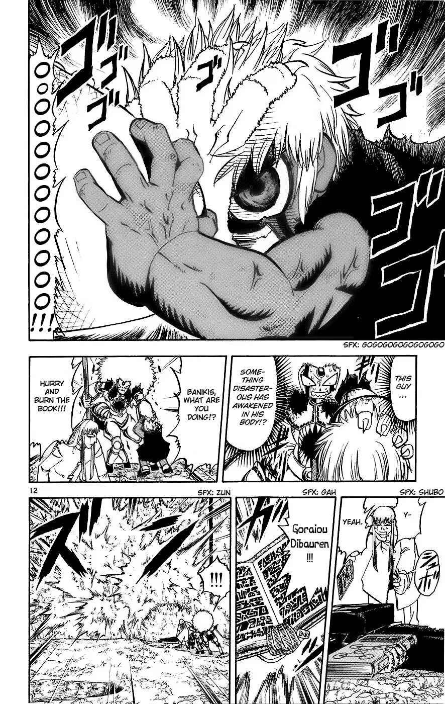 Zatch Bell!! Chapter 215 - Page 12