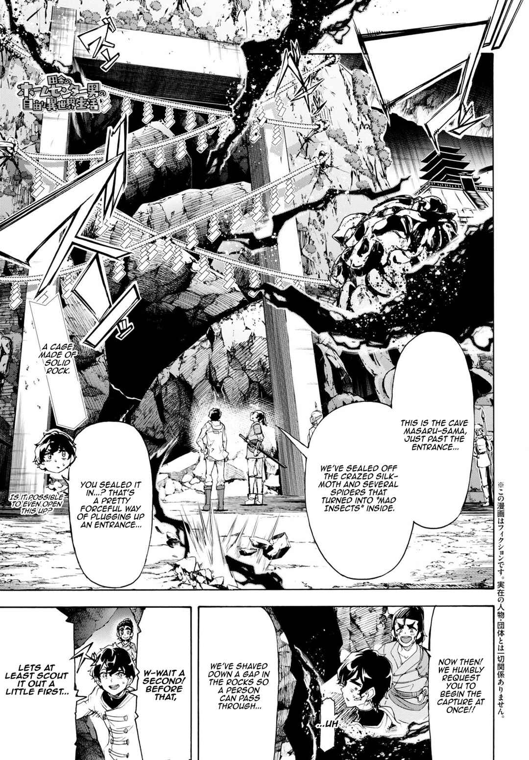 Inaka no Home Center Otoko no Jiyuu na Isekai Seikatsu Chapter 55 - Page 1