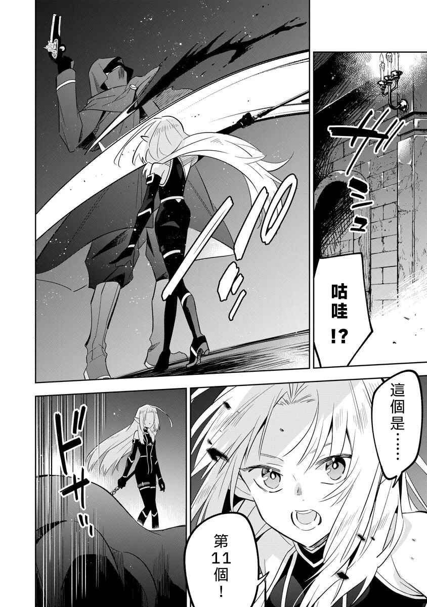 Kage no Jitsuryokusha ni Naritakute! Master of Garden ~Shichikage Retsuden~ Chapter 14.1 - Page 10