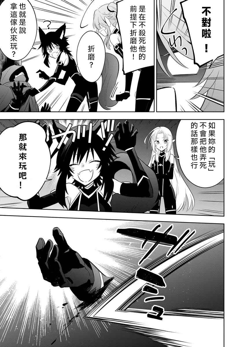 Kage no Jitsuryokusha ni Naritakute! Master of Garden ~Shichikage Retsuden~ Chapter 14.1 - Page 13