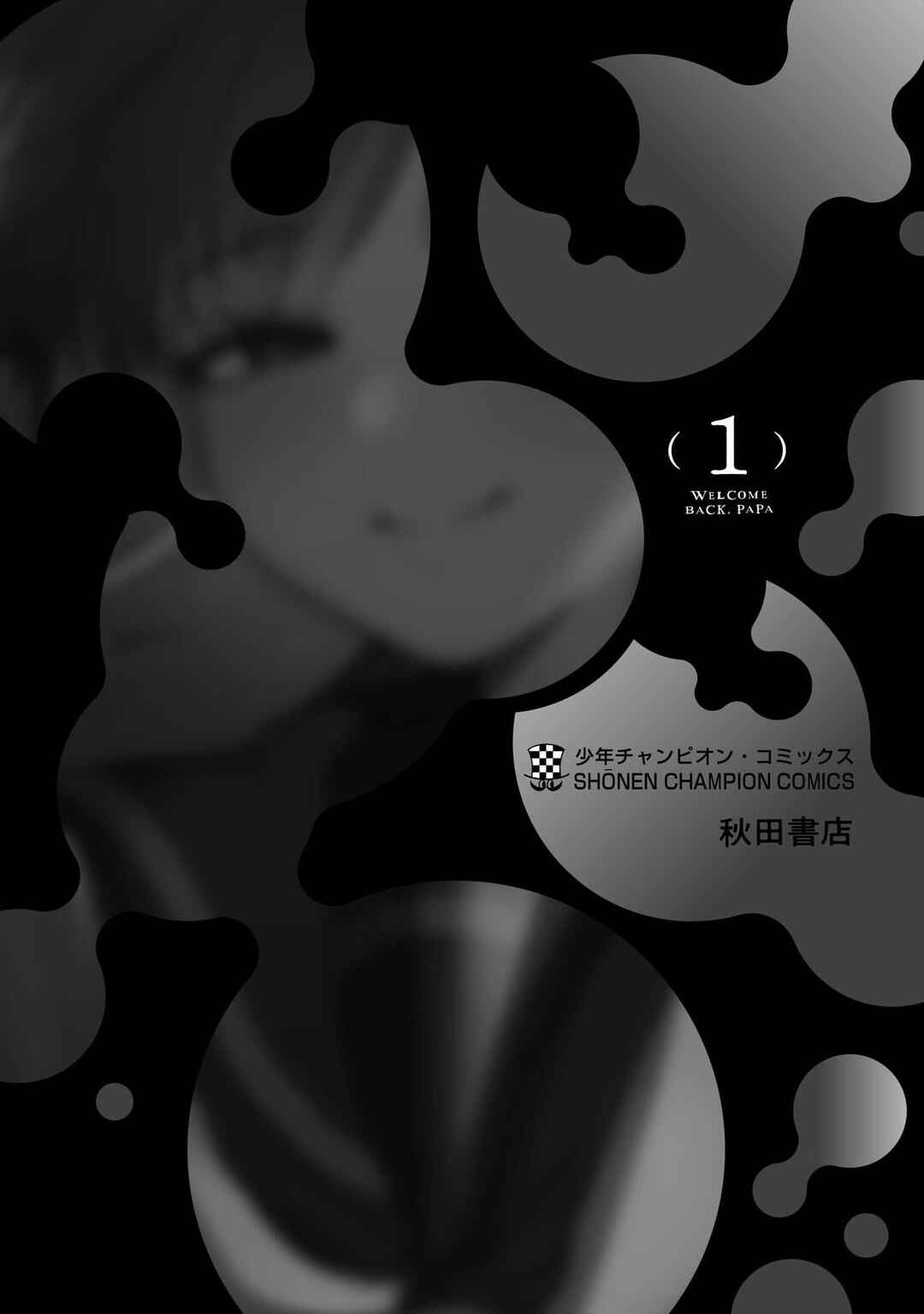 “Okaeri, Papa” Chapter 6.9 - Page 23