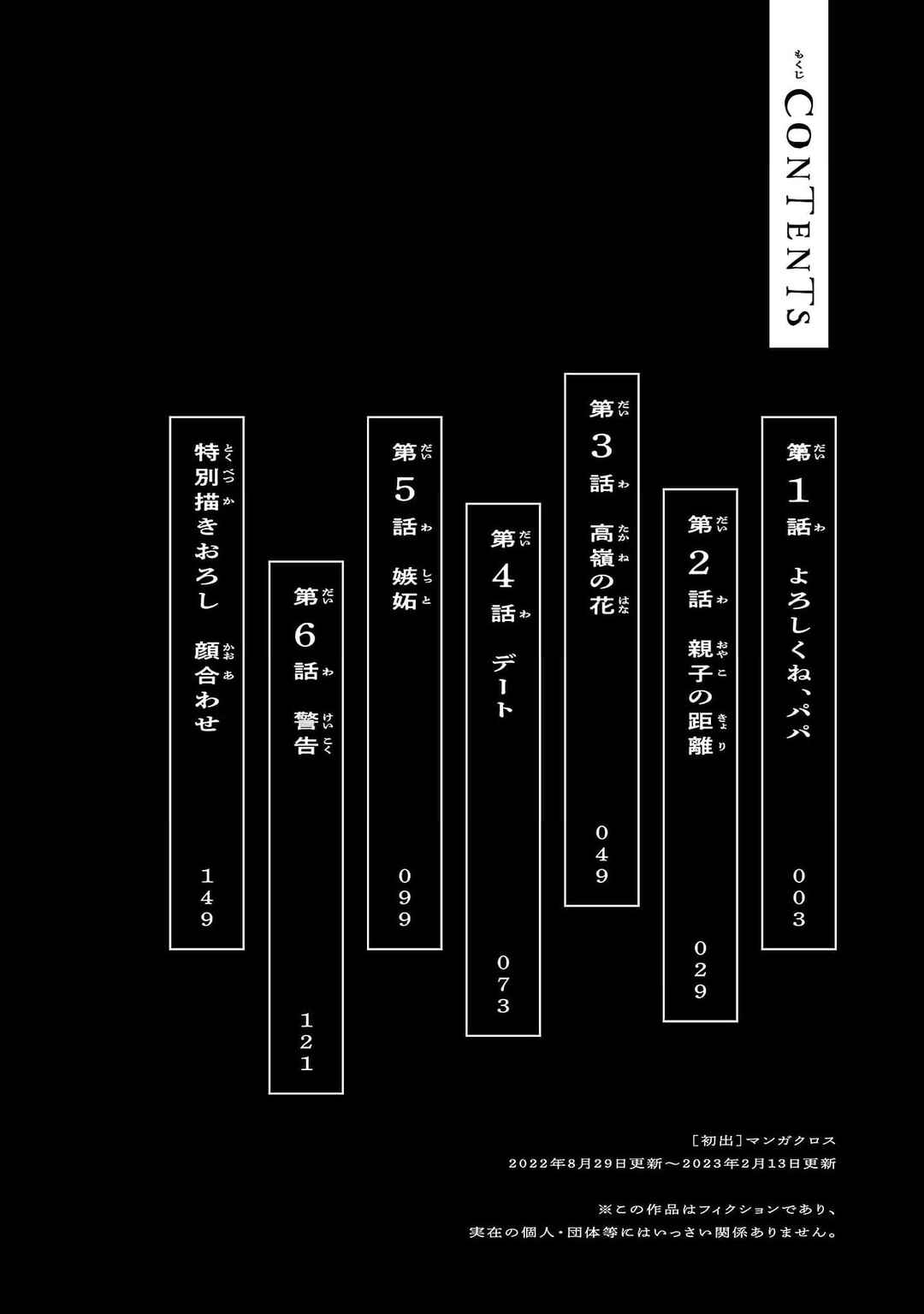 “Okaeri, Papa” Chapter 6.9 - Page 4