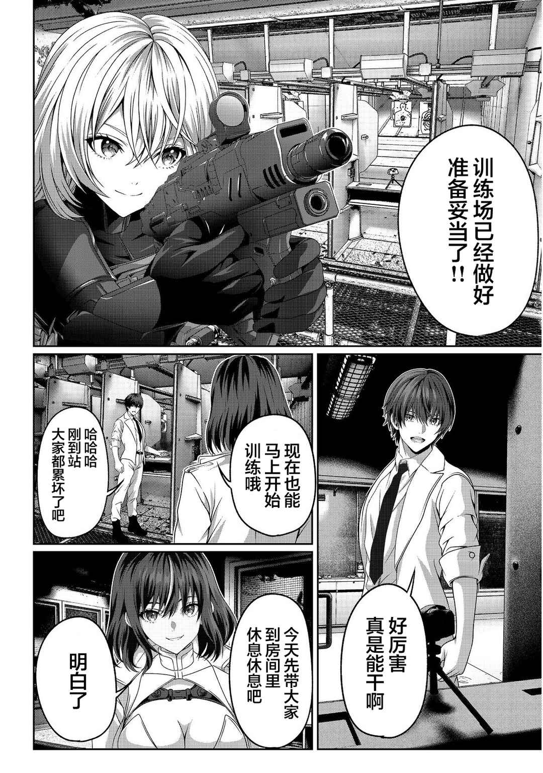 "Koko wa Makasete Saki ni Ike!" o Shitai Shinitagari no Nozomanu Uchuu Gekokujou @COMIC Chapter 13 - Page 2