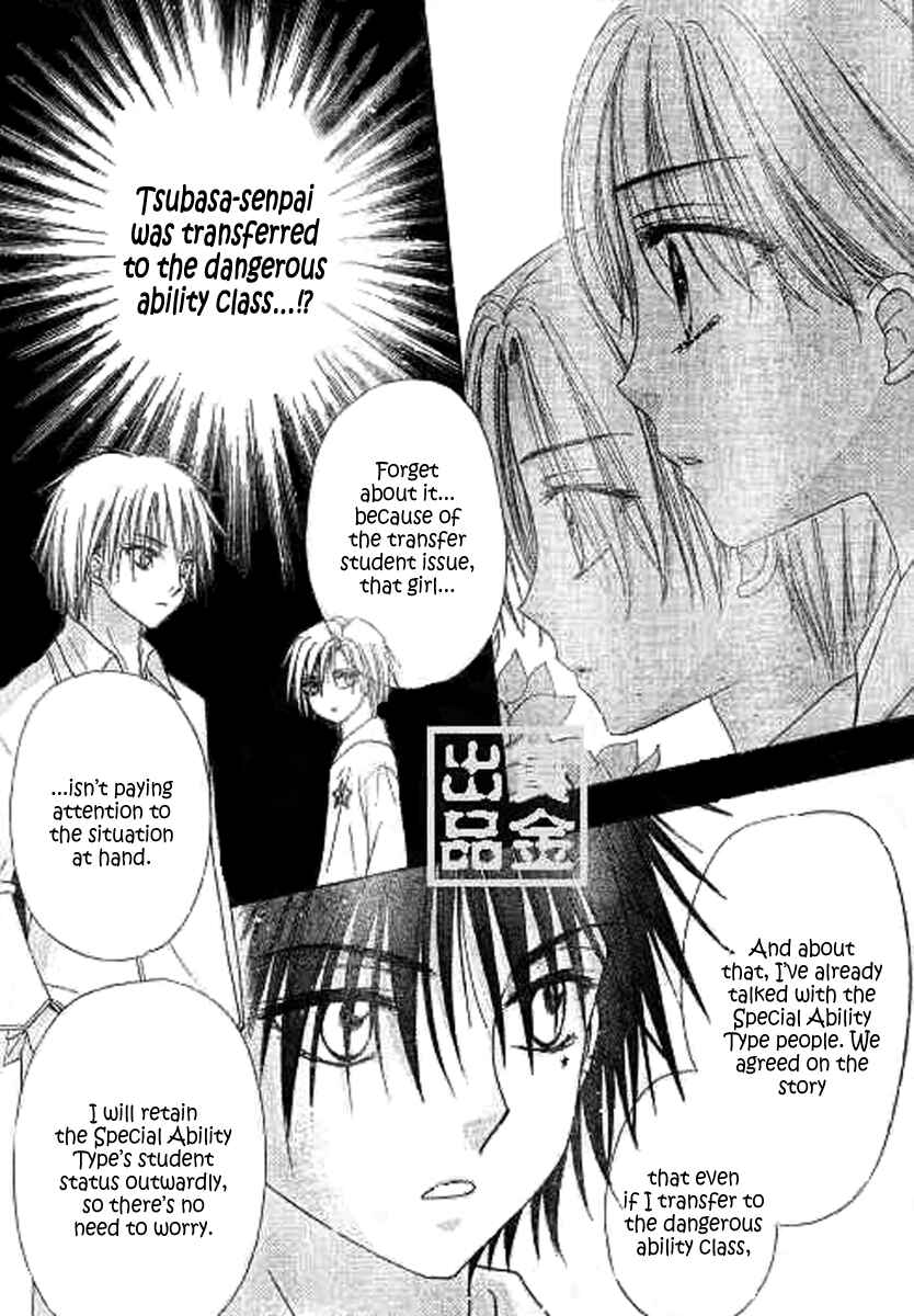 Gakuen Alice Chapter 81 - Page 12