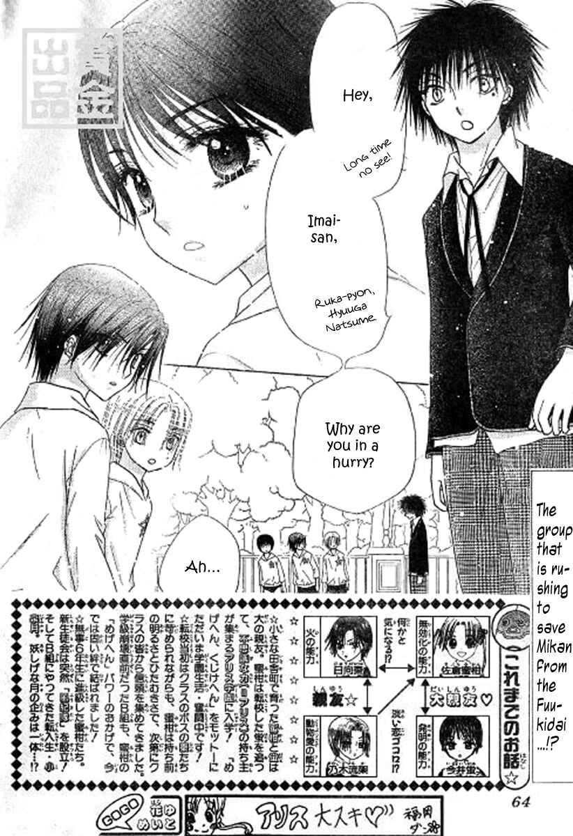 Gakuen Alice Chapter 81 - Page 2