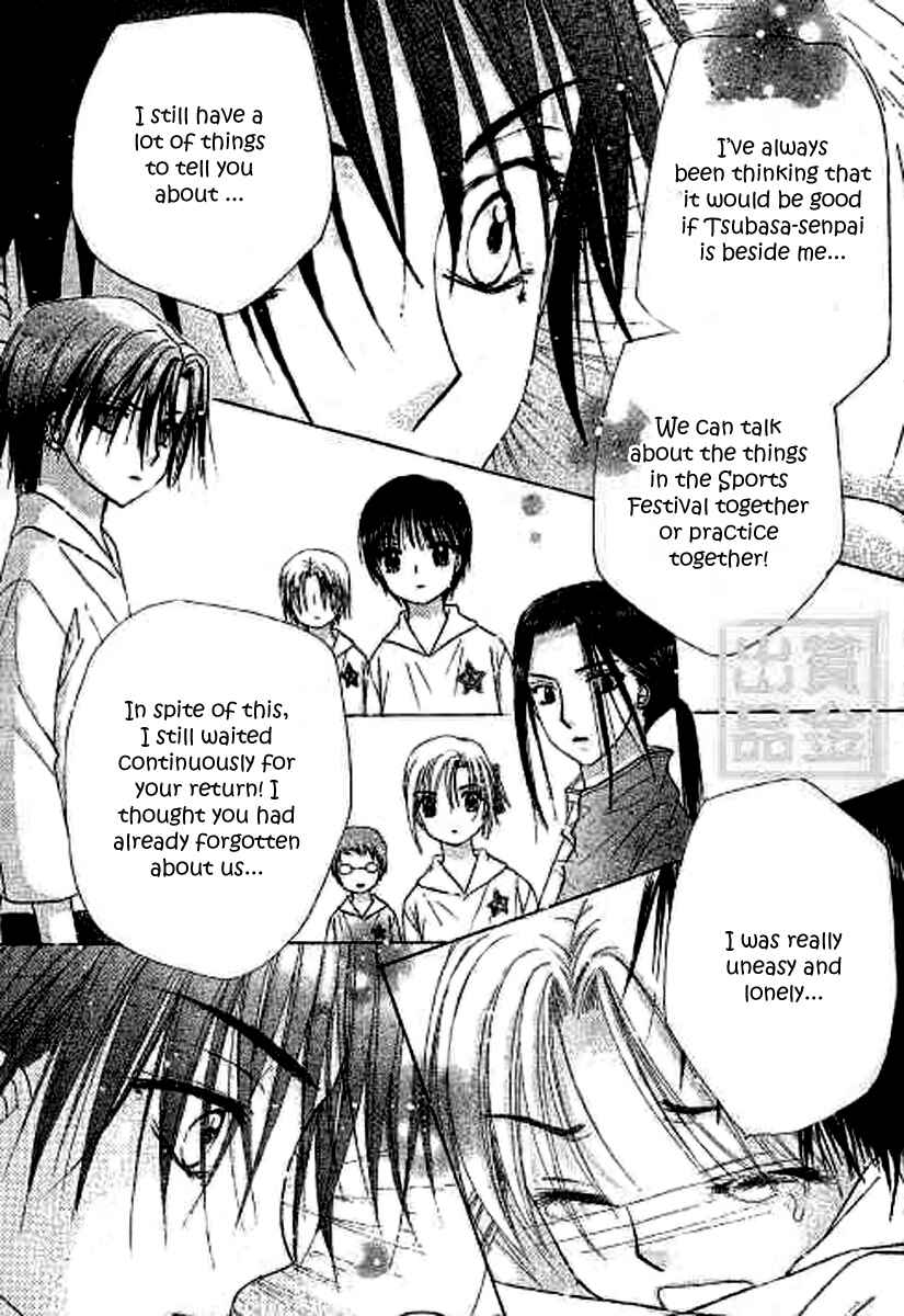 Gakuen Alice Chapter 81 - Page 21