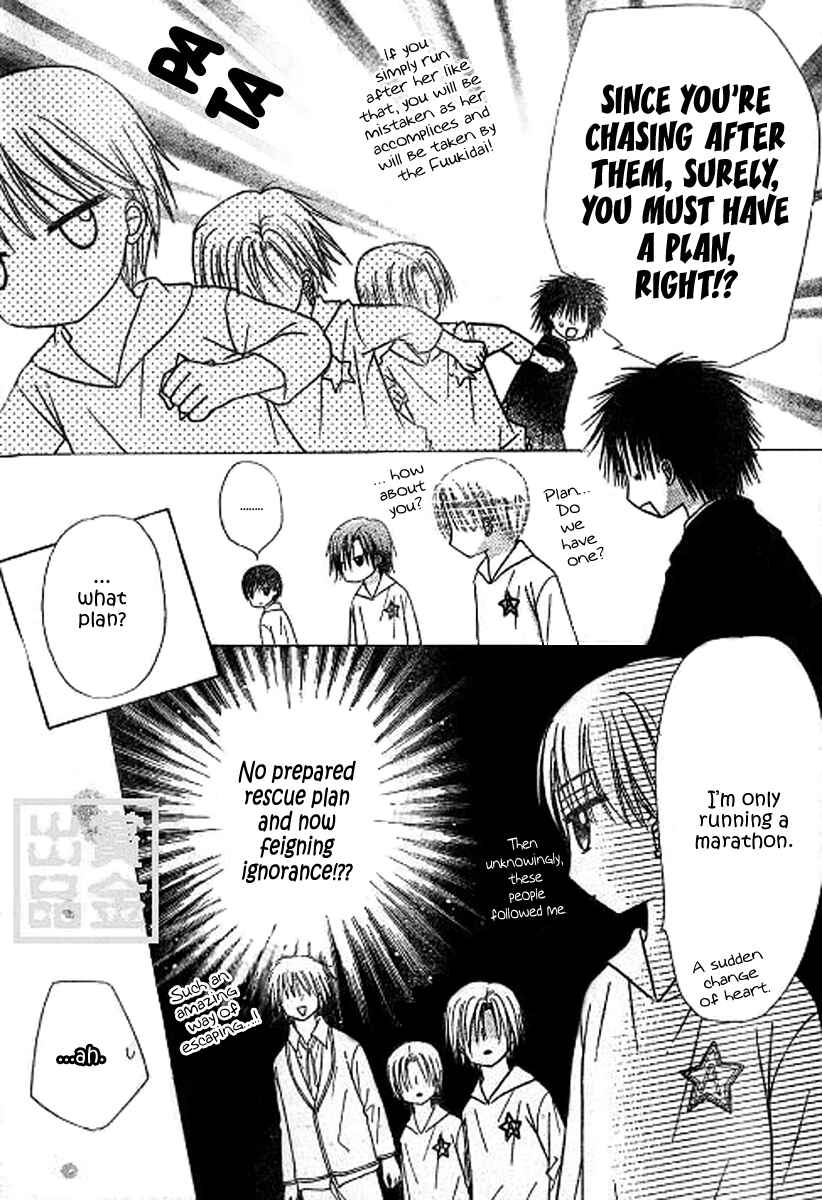 Gakuen Alice Chapter 81 - Page 4
