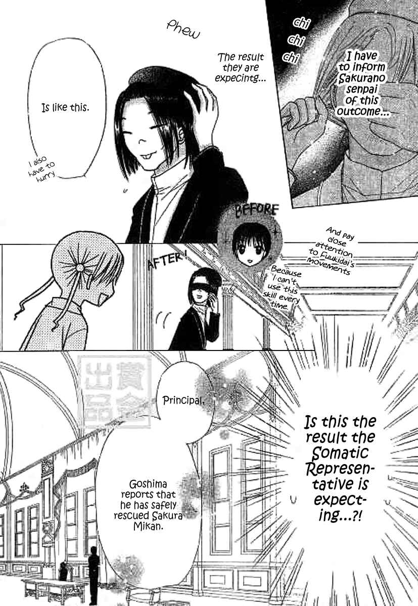 Gakuen Alice Chapter 81 - Page 8
