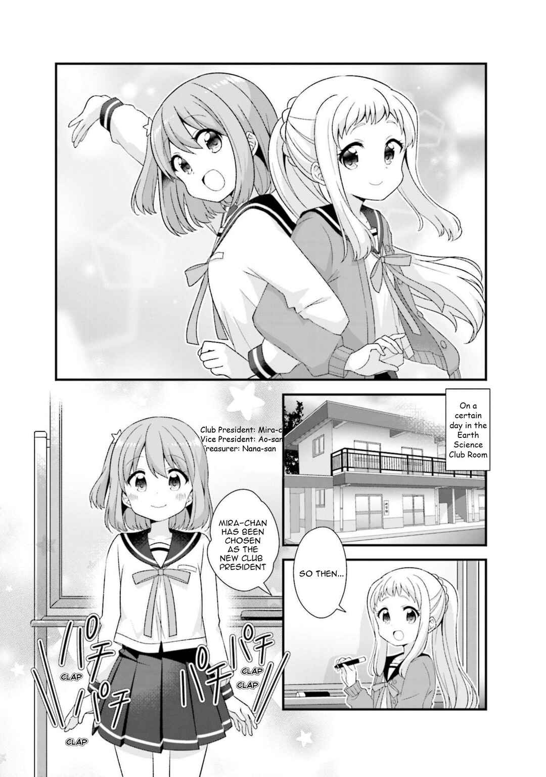Koisuru Asteroid Chapter 50 - Page 1