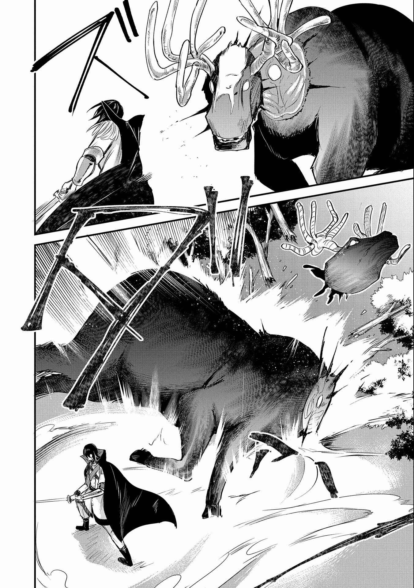 Tenseishita Daiseijo wa, Seijo Dearu Koto wo Hitakakusu - A Tale of The Great Saint Chapter 5 - Page 18