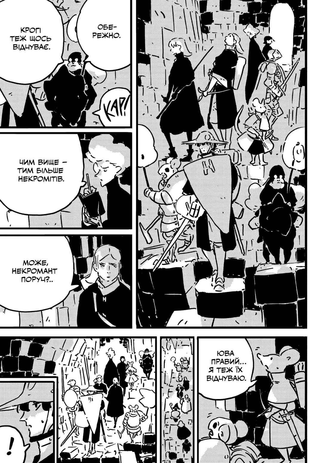 Tower Dungeon Chapter 25 - Page 13