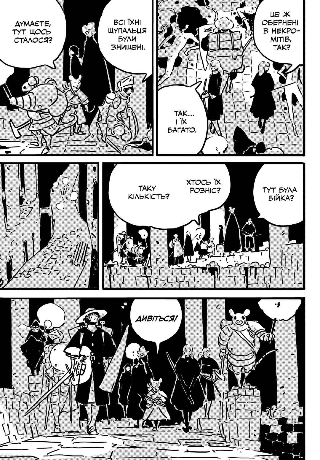 Tower Dungeon Chapter 25 - Page 15