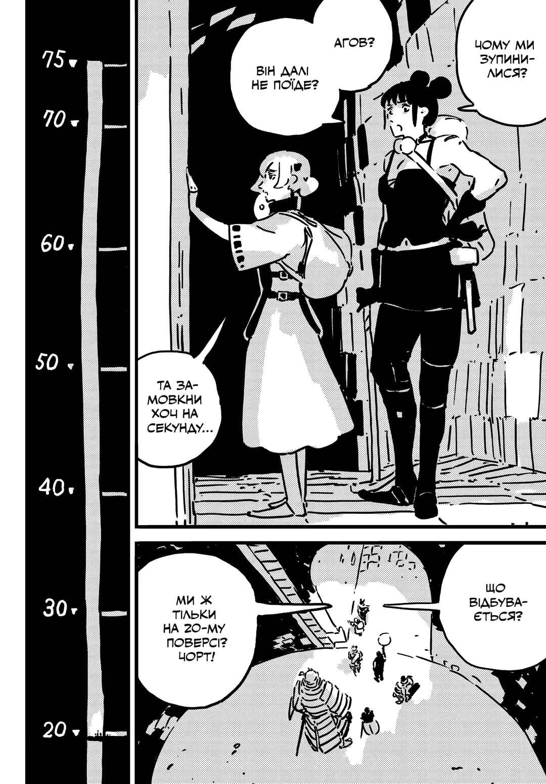 Tower Dungeon Chapter 25 - Page 20