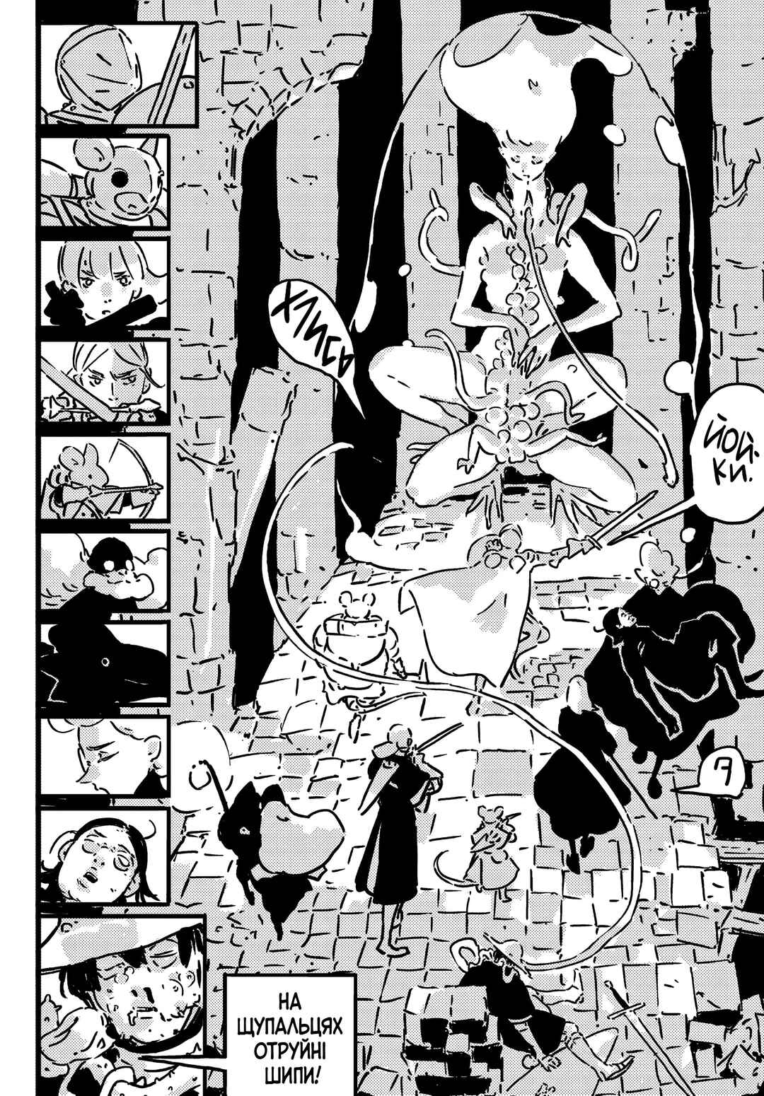 Tower Dungeon Chapter 25 - Page 24