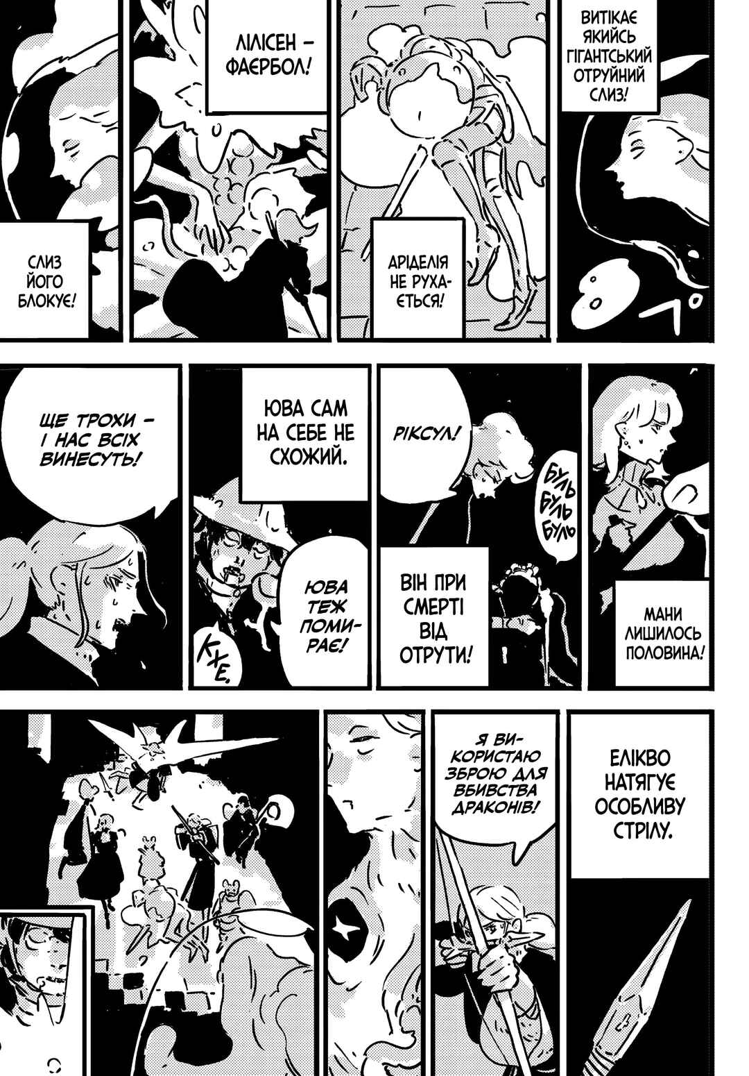 Tower Dungeon Chapter 25 - Page 25