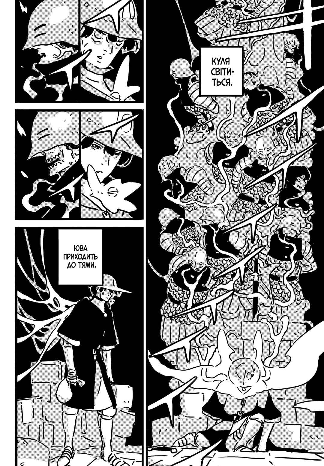 Tower Dungeon Chapter 25 - Page 26