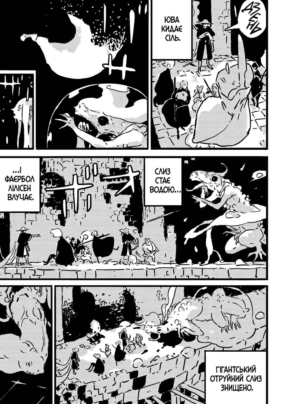 Tower Dungeon Chapter 25 - Page 27