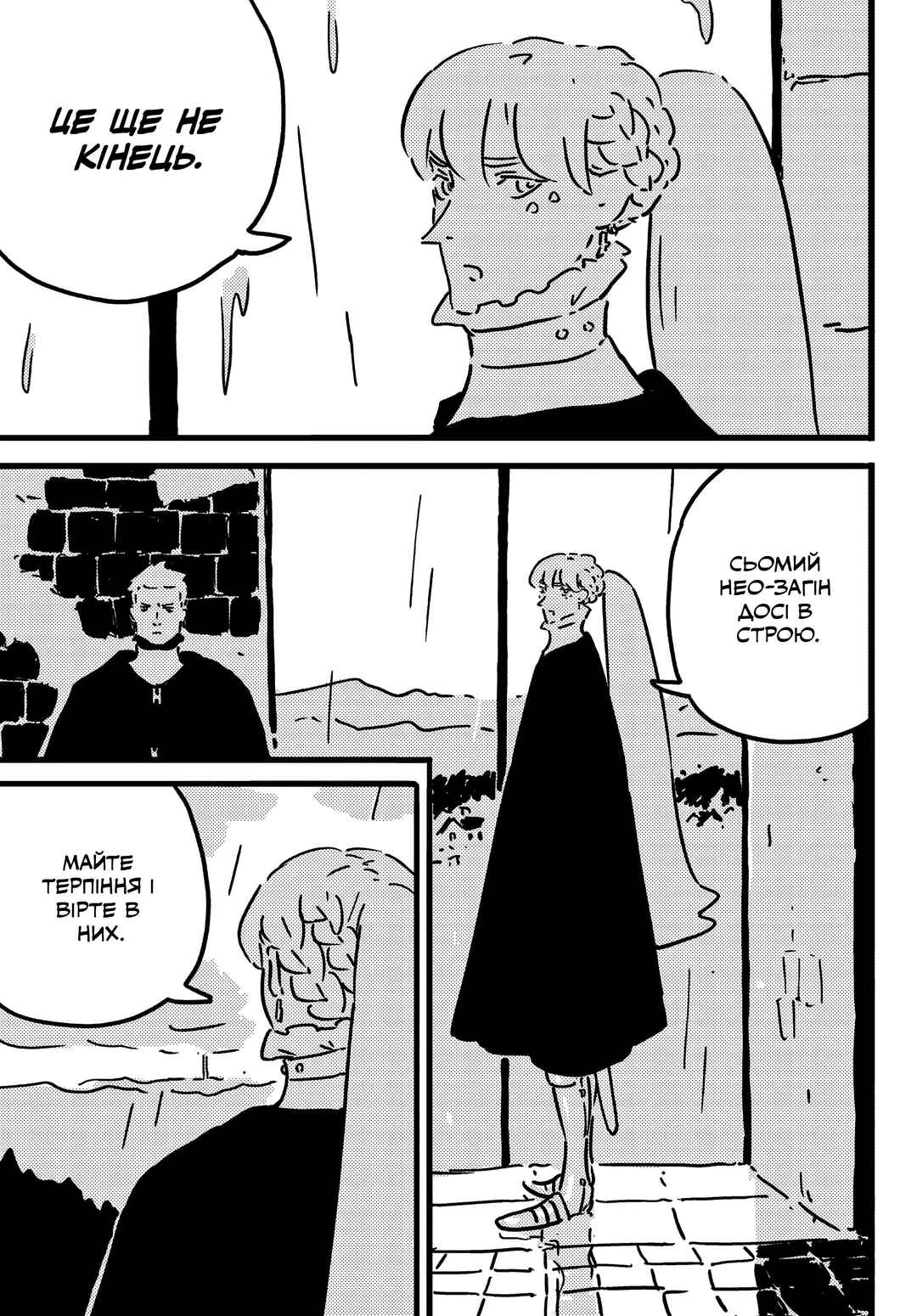 Tower Dungeon Chapter 25 - Page 5