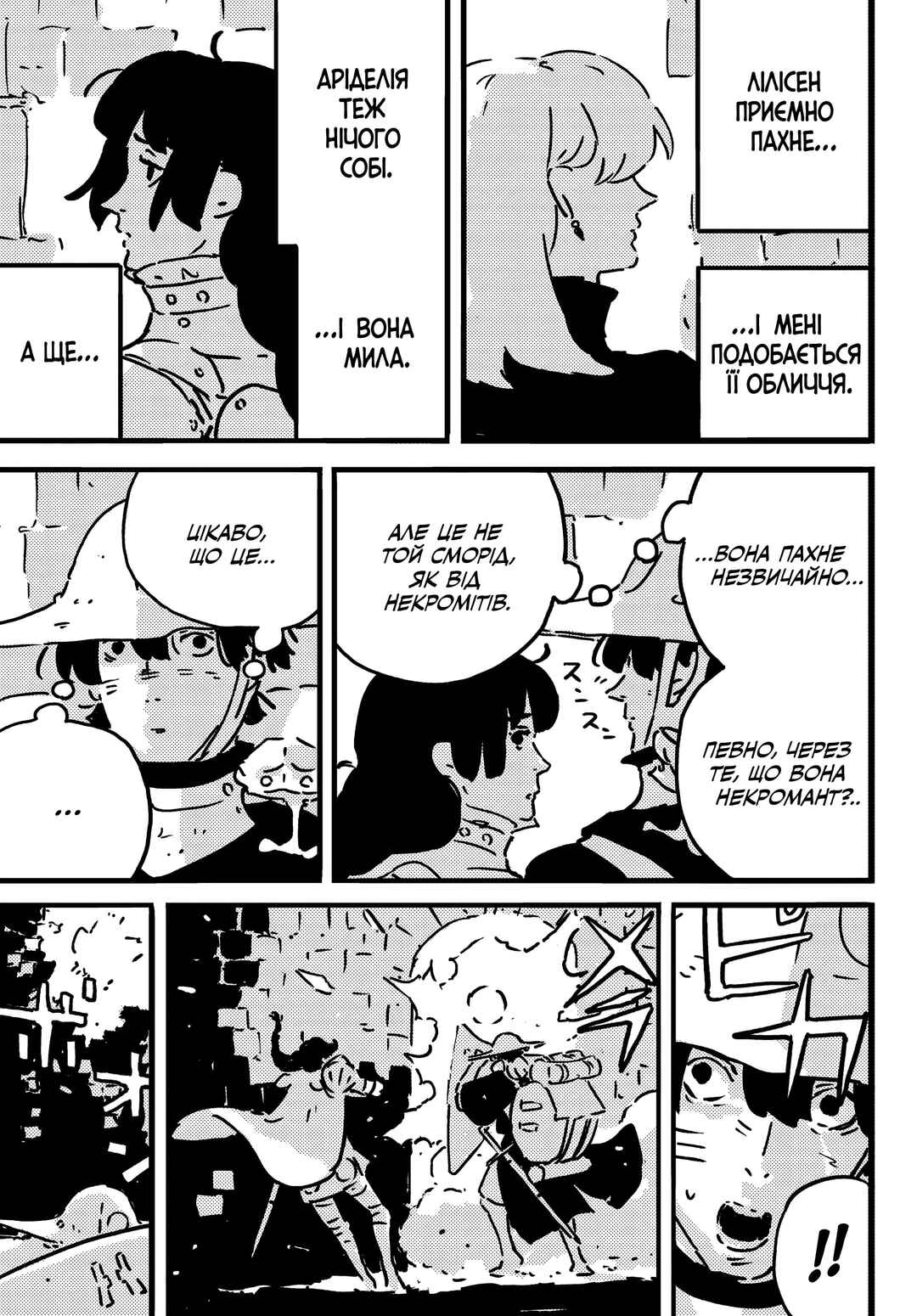 Tower Dungeon Chapter 25 - Page 9