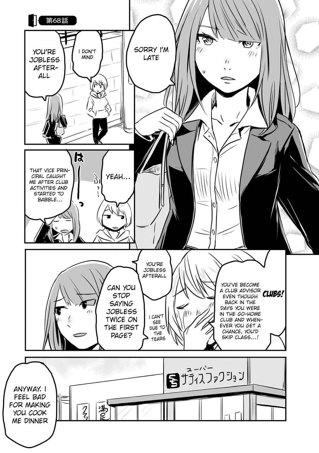 Otonari no Oneesan ni Arekore sareru Chapter 68 - Page 1