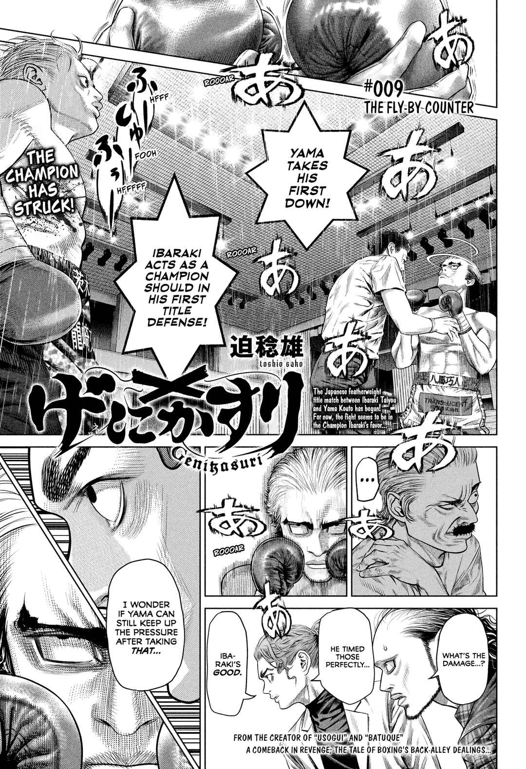 Genikasuri Chapter 9 - Page 1