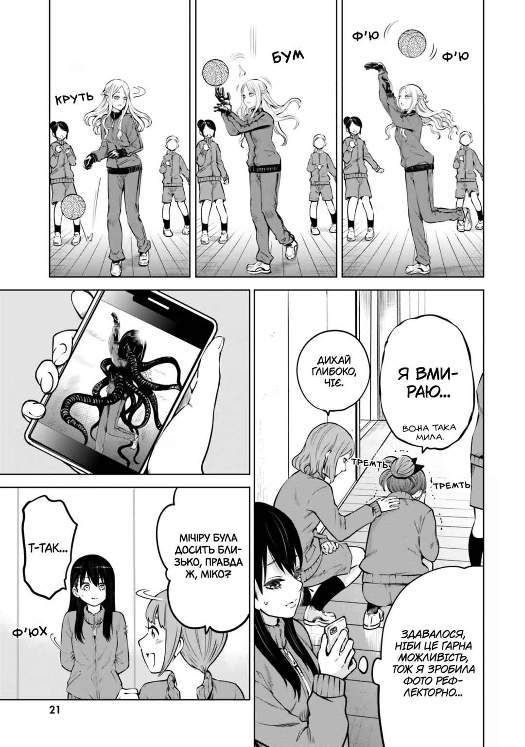 Mieruko-chan Chapter 47 - Page 16